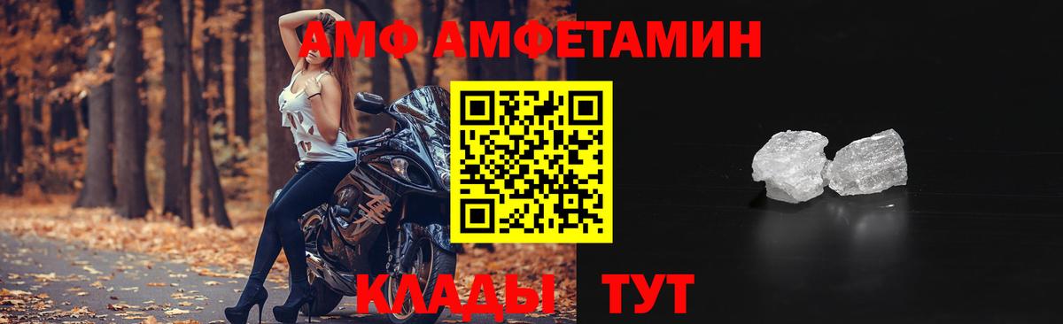 Тихвин  АМФ  Вход с VPN  АМФЕТАМИН Розовый 