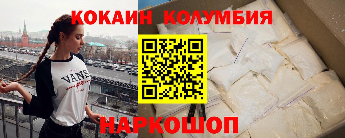 Тихвин  КОКАИН Эквадор  COCAIN  Вход с VPN  Cocaine Колумбийский 