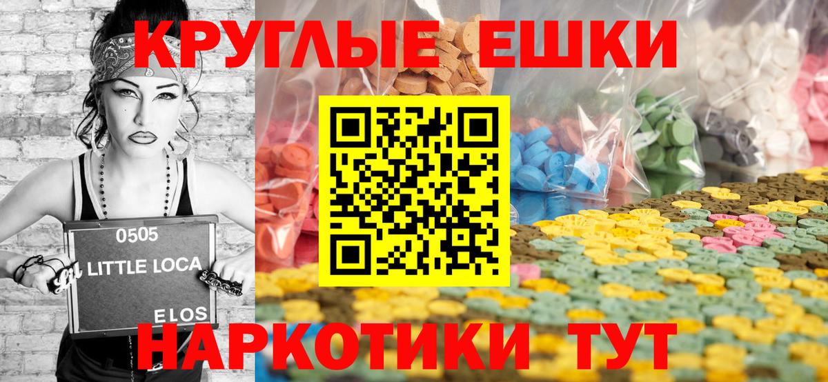 Ecstasy диски  Экстази TESLA  Ecstasy  Вход с VPN  Тихвин 