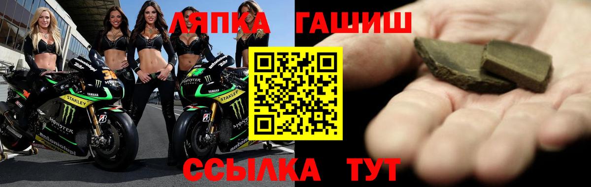 ГАШ Изолятор  Вход с VPN  ГАШ  ГАШИШ 40% ТГК  Тихвин 
