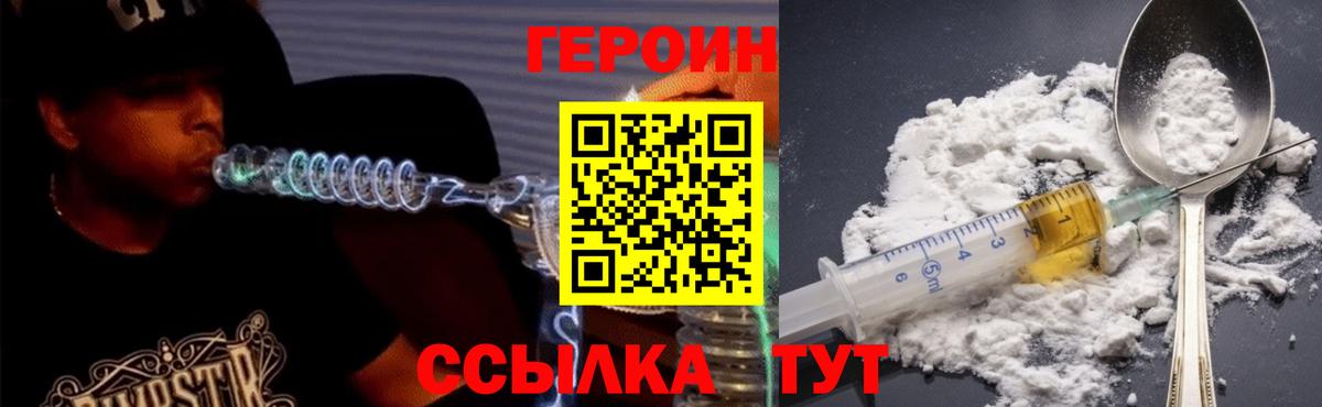 Тихвин  ГЕРОИН гречка  Вход с VPN 