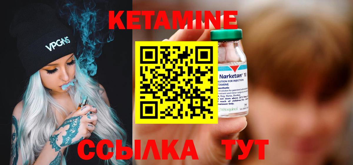 Кетамин VHQ  Вход с VPN  Тихвин 