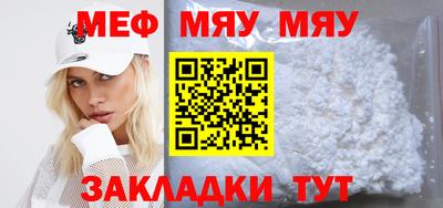 MESCALINE Новозыбков