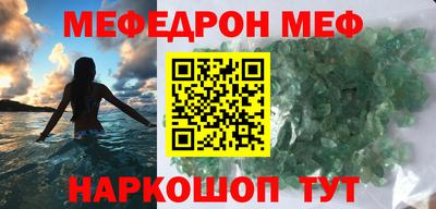 MESCALINE Новозыбков