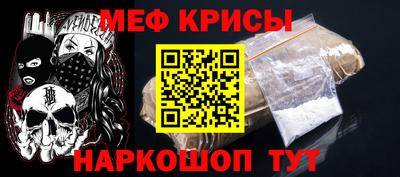 MESCALINE Новозыбков