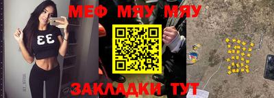 MESCALINE Новозыбков