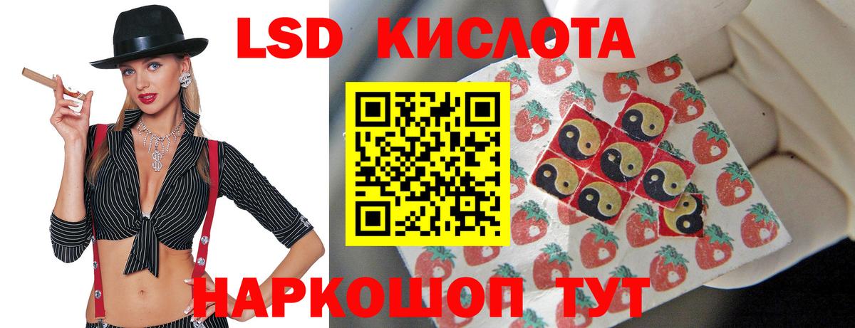 LSD-25 экстази кислота Тихвин