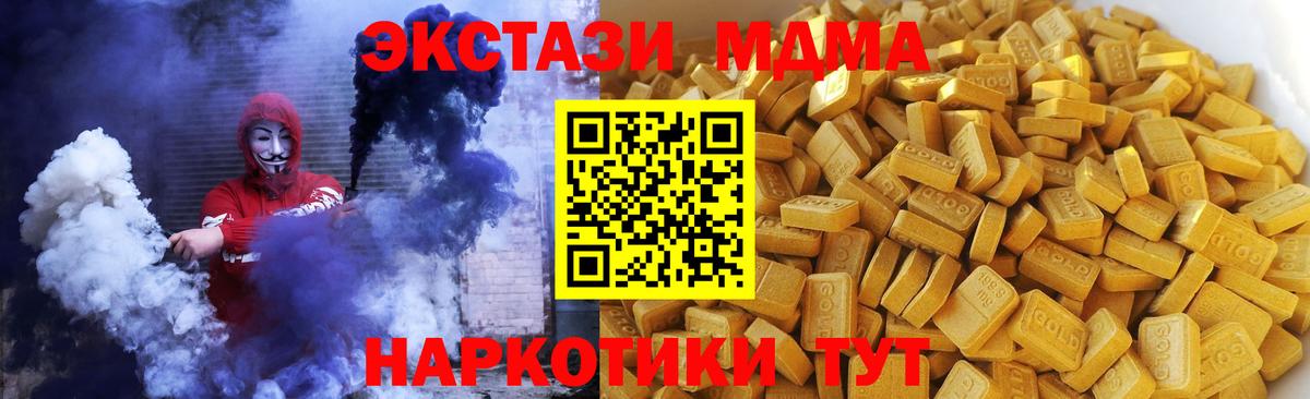 MDMA crystal Тихвин