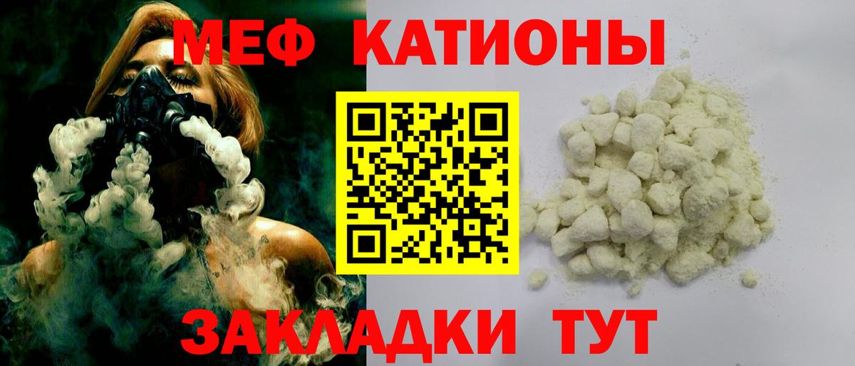 Меф мяу мяу  МЕФ мука  МЕФ  Вход с VPN  Мефедрон  Тихвин 