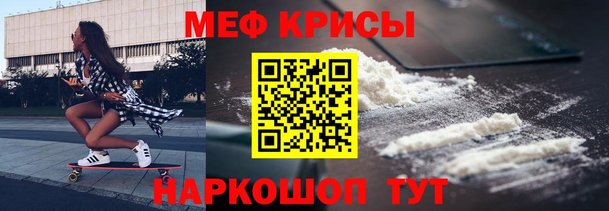 МЕФ кристаллы Тихвин