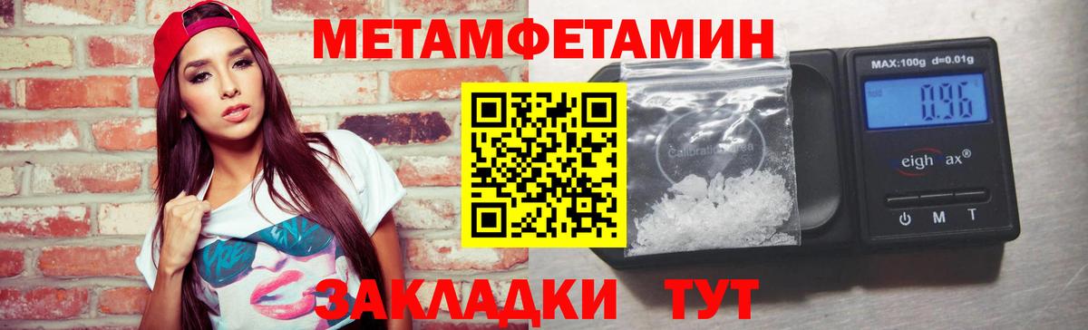 МЕТАМФЕТАМИН Methamphetamine Тихвин
