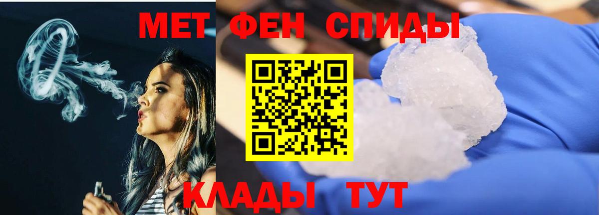 Тихвин  Первитин мет  МЕТАМФЕТАМИН  Вход с VPN  Первитин мет 