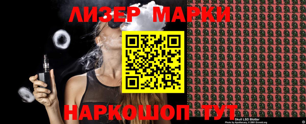 Тихвин  Марки 25I-NBOMe 1,8мг  купить наркотик  Вход с VPN 