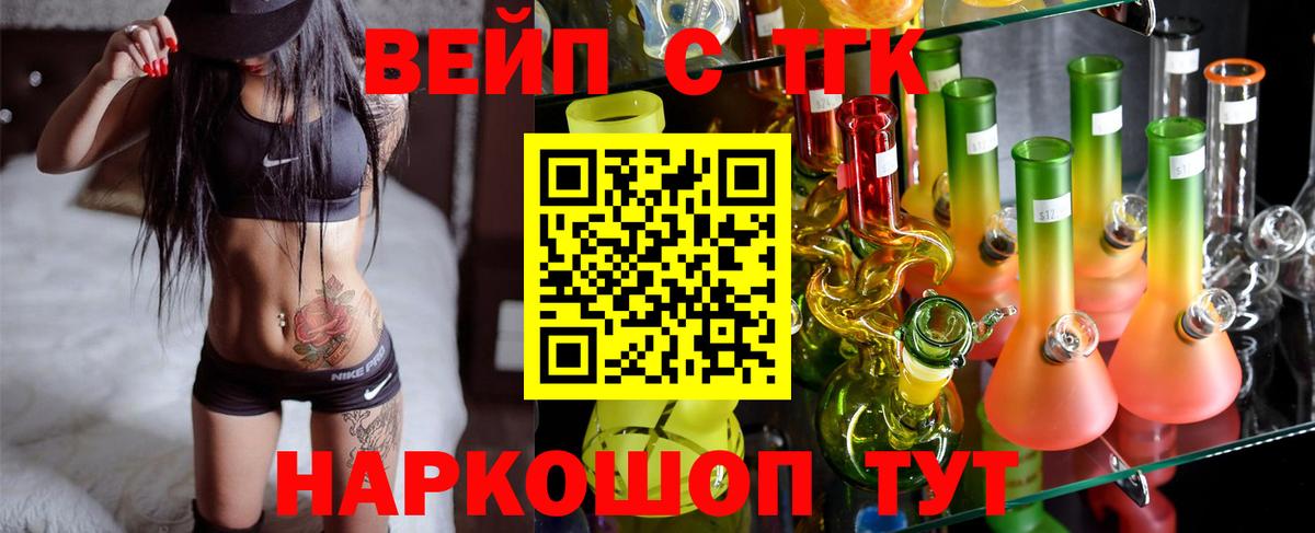 ТГК THC oil Тихвин
