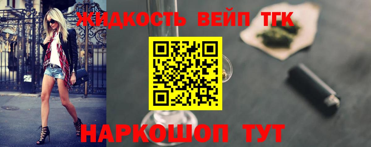 Дистиллят ТГК THC oil  Дистиллят ТГК вейп с тгк  Вход с VPN  Тихвин 