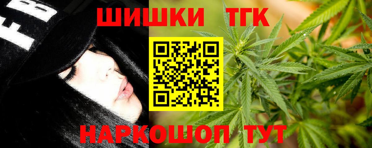 Конопля VHQ  Каннабис конопля  Вход с VPN  Шишки марихуана THC 21%  Конопля THC 21%  Тихвин 
